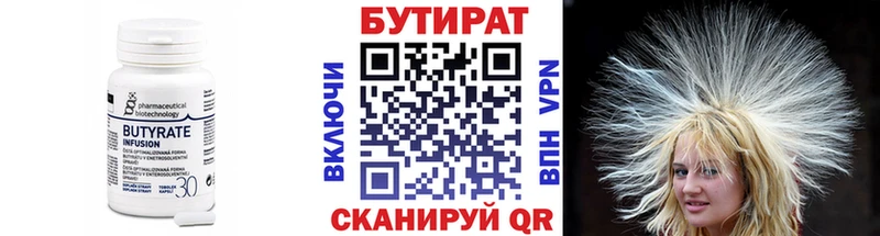 Бутират BDO 33%  блэк спрут ONION  Тырныауз 
