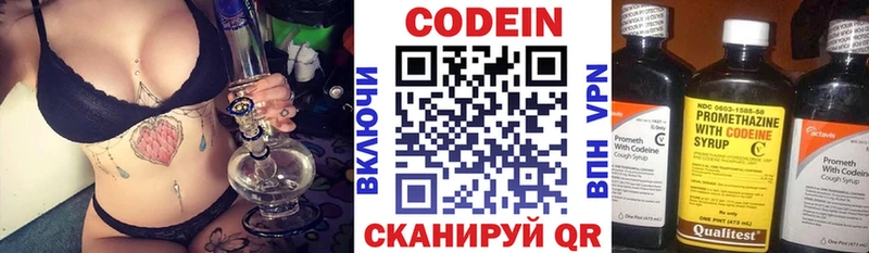 Codein напиток Lean (лин)  закладка  Тырныауз 
