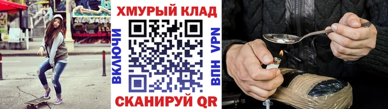 Героин герыч  закладка  Тырныауз 