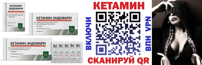 что такое наркотик  Тырныауз  Кетамин VHQ 