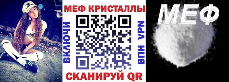Меф мука Тырныауз